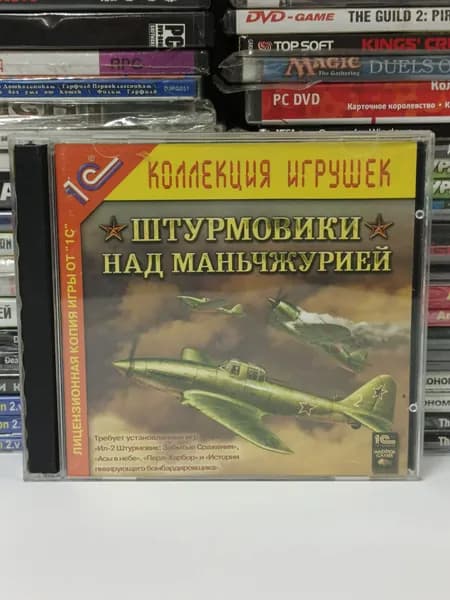 Видеоигра Штурмовики над Маньчжурией 2006 (дополнение) PC CD