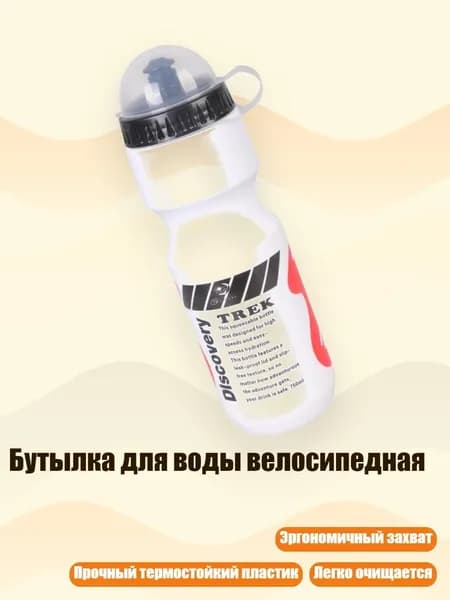 Крышка для спортивной бутылки