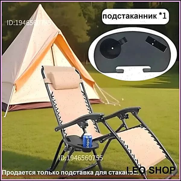 Стул складной туристический31*17*5CM см