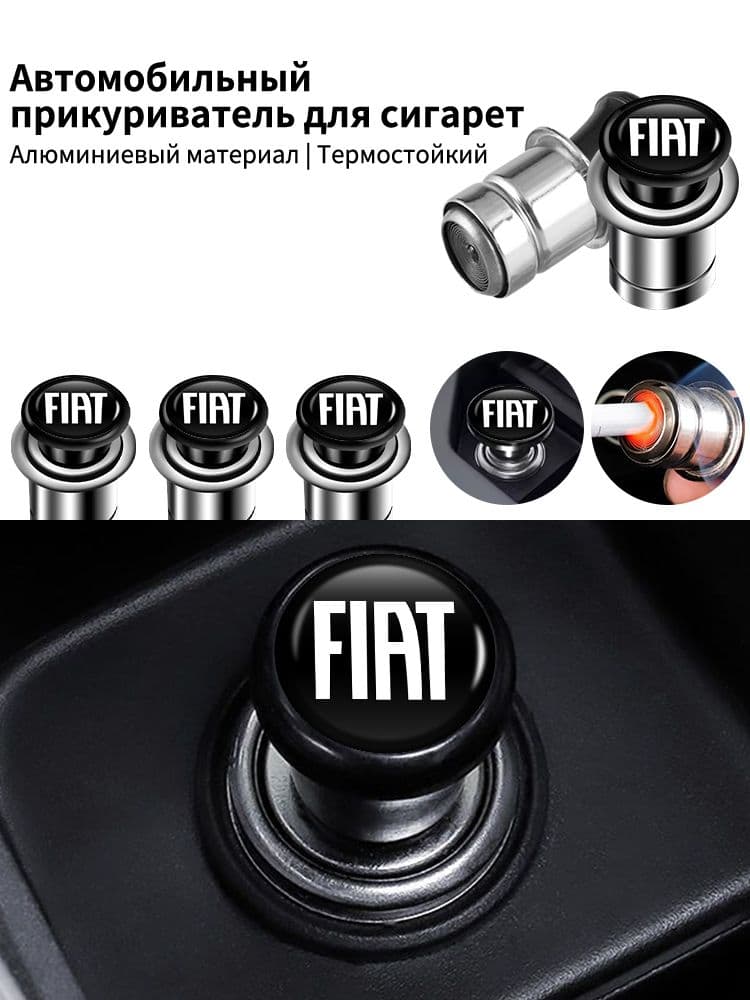 Кнопка прикуривателя арт. Fiat