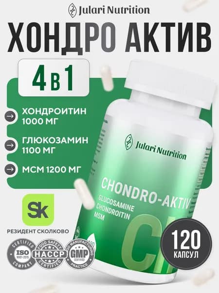Глюкозамин хондроитин МСМ для суставов, Julari Nutrition, 120 капсул