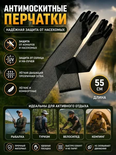 Перчатки для рыбалки Женские аксессуары, 1 пара