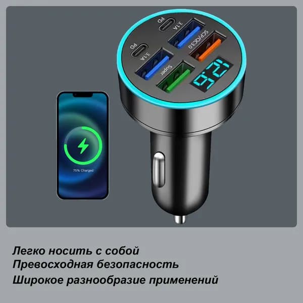 Автомобильное Зарядное Устройство 6 В 1 Для Прикуривателя