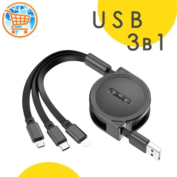 3-в-1 USB-кабель. Зарядный кабель для мобильных телефонов и планшетов. Компактный, прочный и быстрый в зарядке.
