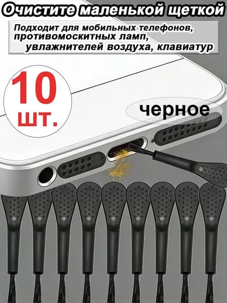 от комаров лампа-убийца увлажнитель воздуха клавиатура для чистки маленькой щеточки,черный