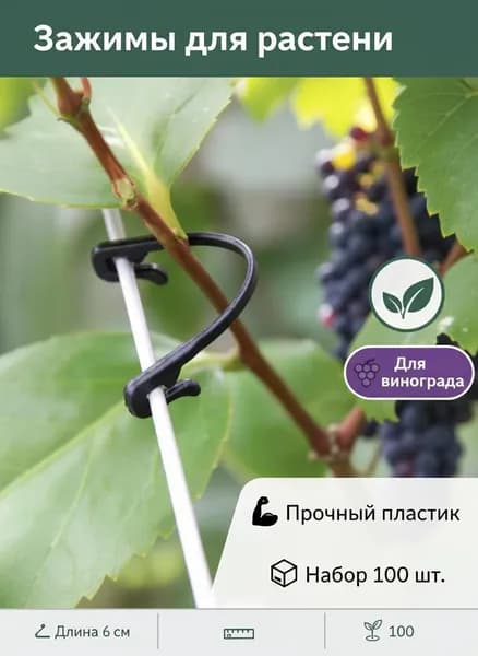Подвязка для растений