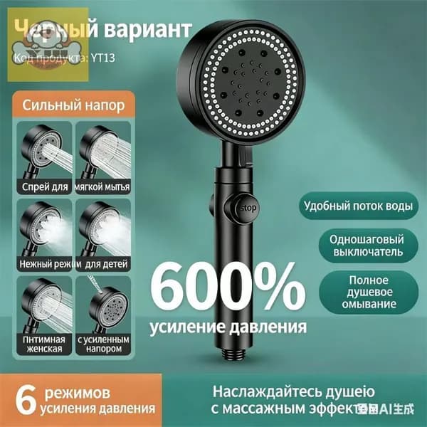 душ алексеева насадка