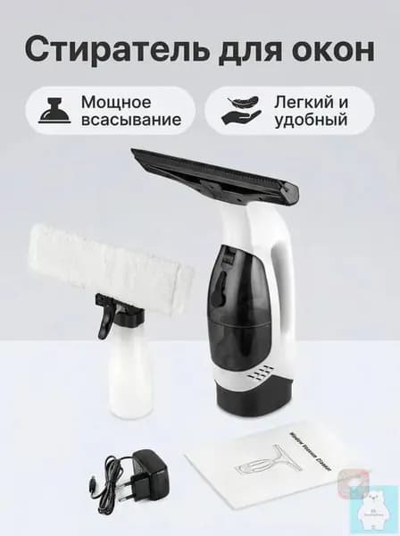 Стеклоочиститель электрический
