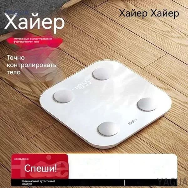 Напольные весы mvrj1564, нагрузка 180 кг, точность 5 г