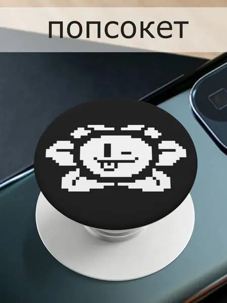 Попсокет Undertale
