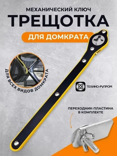 Аксессуары для домкрата - Адаптер, нагрузка до 10 т