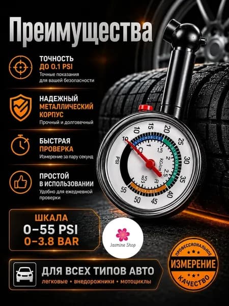 Манометр автомобильный, 1 шт.