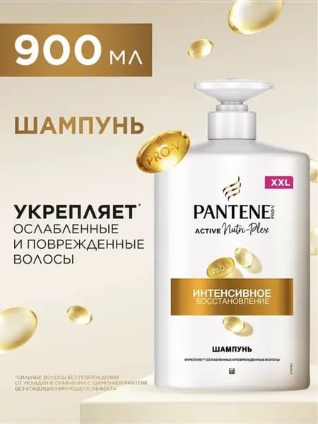 Шампунь, 900 мл, Интенсивное восстановление