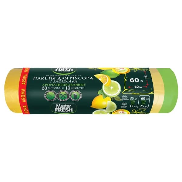 Master Fresh Пакеты для мусора ароматизированные с завязками 60л*10шт желтые 14мкм