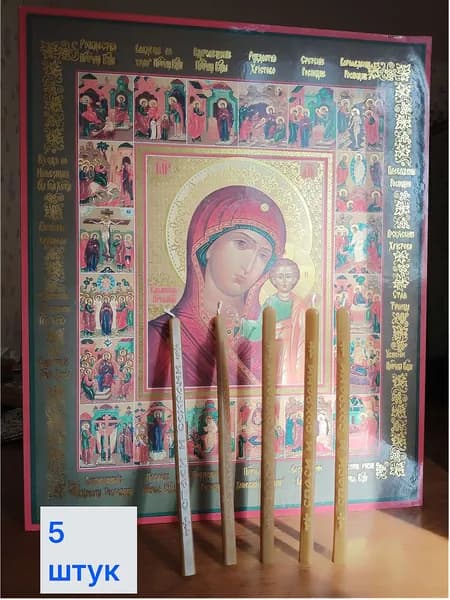 Свечи для молитвы, 18 см х 1 см, 5 шт