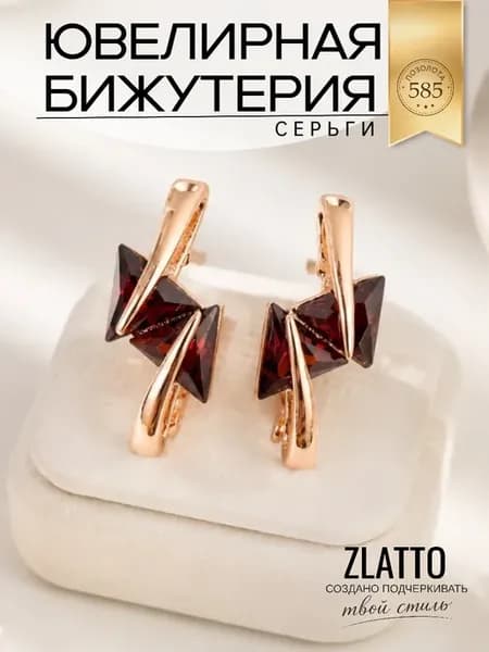 Серьги позолоченные с камнями