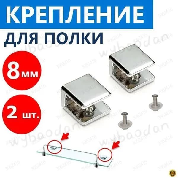 Аксессуары, запчасти для душевой кабины