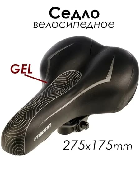 Седло для велосипеда полуспортивное AZ-5535-02