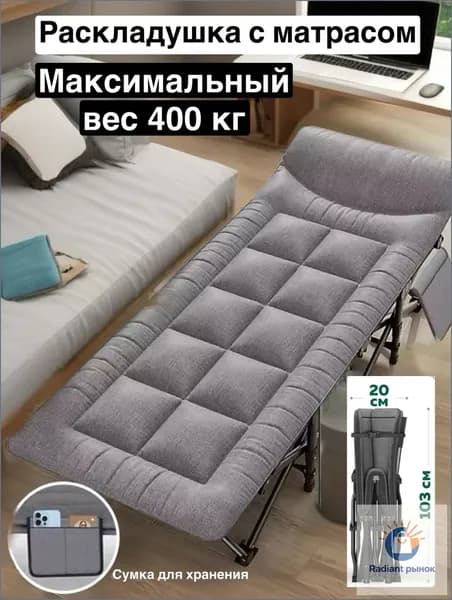 Раскладушка ,70х190х40см