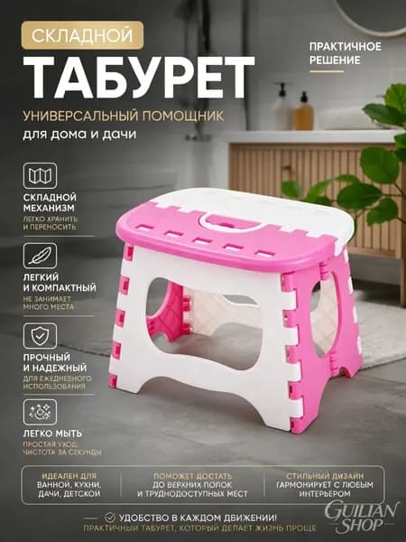Детский стул,20х25х20см