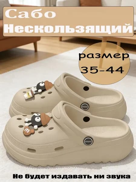 Сабо Босоножки