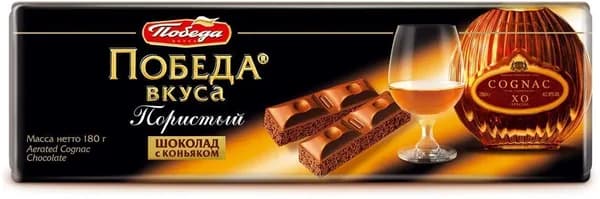 Шоколад Победа вкуса десертный пористый с коньяком, 180 г