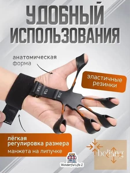 Тренажер для кисти 1
