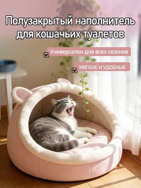 Домик для животных (Китайско-российская торговля)