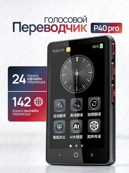 Tst 4" Электронная книга Электронный голосовой переводчик, черный