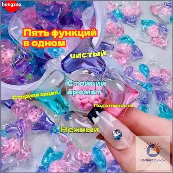 50 капсул для стирки, капсулы пять в одном с длительным ароматом и мощным антибактериальным действием для эффективной очистки одежды.