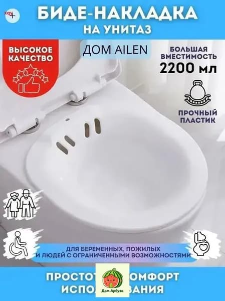 Ванночка сидячая, Биде для подмывания, Накладка на унитаз, послеродовая, послеоперационная , без помпы Серый с крючком