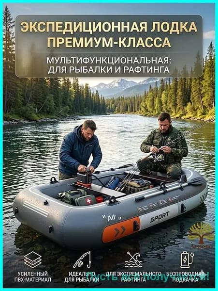Лодка, 230 см