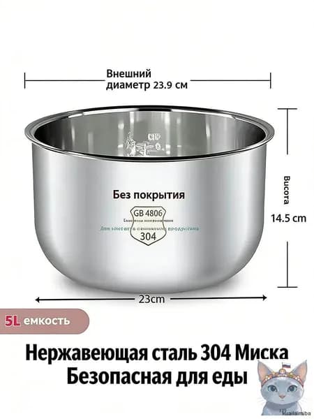 Мультиварка-скороварка mzm-20260422145944578