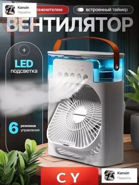 Портативный охладитель воздуха, компактный водяной кулер для дома и офиса