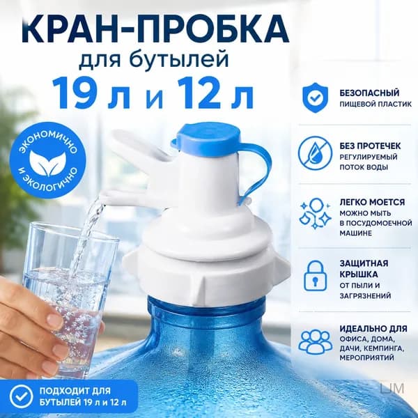 Кулер для воды 789935-9c7901