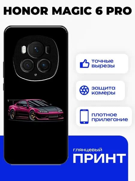 Чехол на Honor Magic 6 Pro с принтом ниссан сильвия