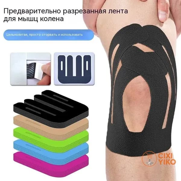Атлетическая лента 15.5см Х 18 см