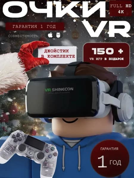 VR очки для смартфона с наушниками; очки виртуальной реальности с джойстиком