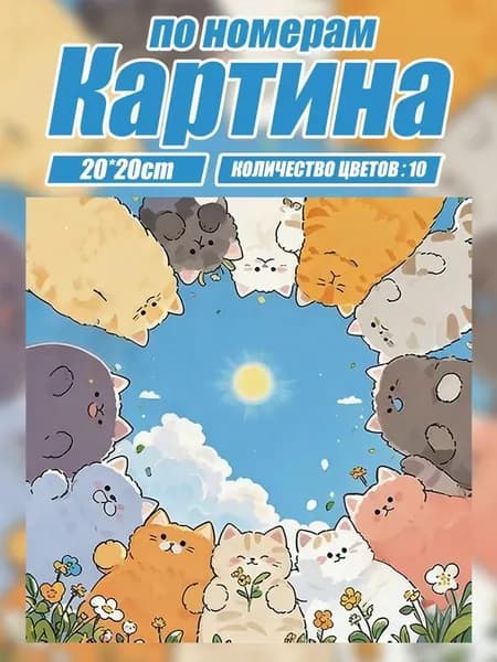 Алмазная мозаика на холсте с подрамником 40х50 Коты смотрят свысока