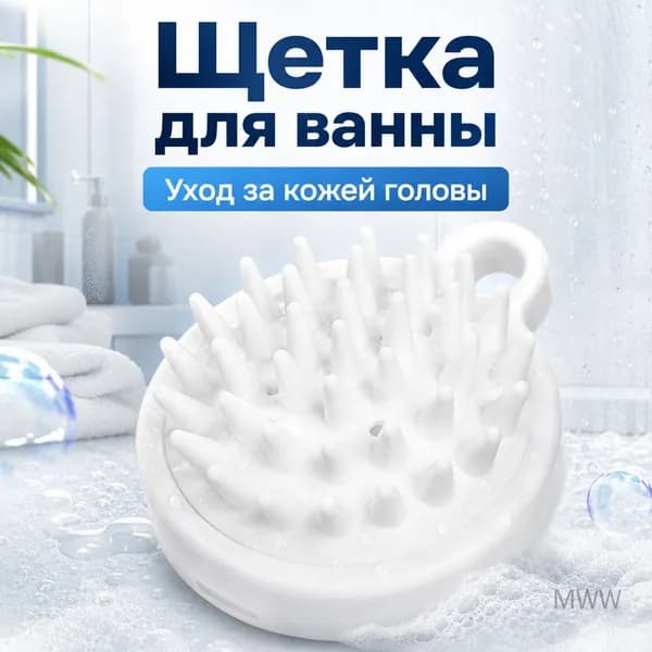 Щетка для сухого массажа