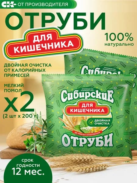 Отруби пшеничные + ржаные "для Кишечника" 2 шт. х 200 г питание микробиоты