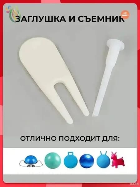 Фитбол, 10 г