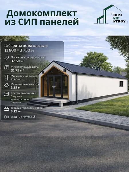 Домокомплект Бытовка из СИП панелей 37,5м/кв