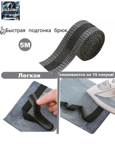 Штрипки