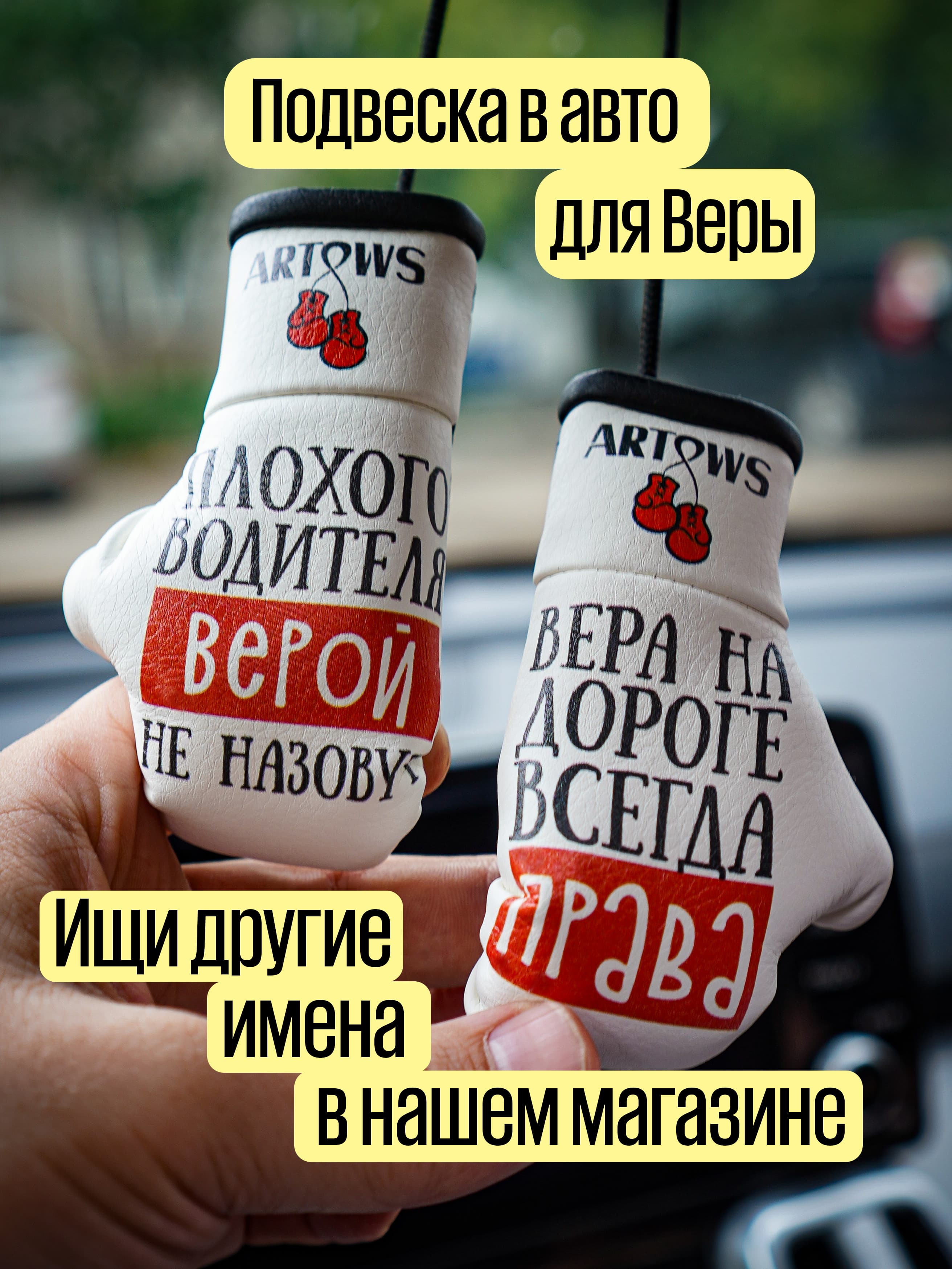 Именной сувенир для Веры