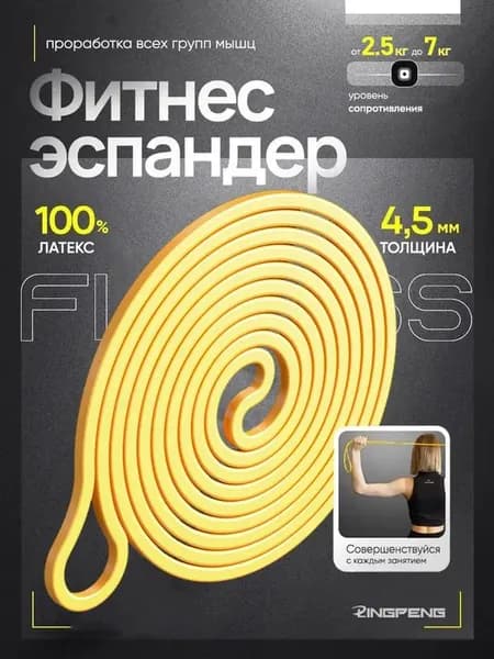 Фитнес-резинки резинки для фитнеса набор 1 штуки резинки для подтягиваний на турнике