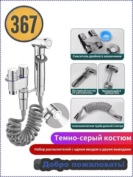 Комплект сантехники