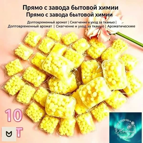 Таблетки для стирки