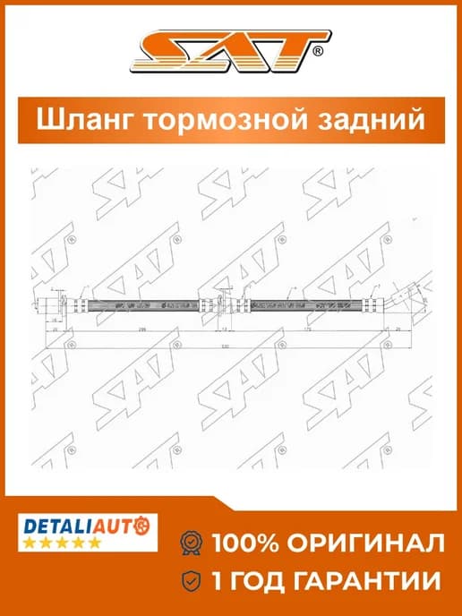 Шланг тормозной задний SUBARU IMPREZA 89-02