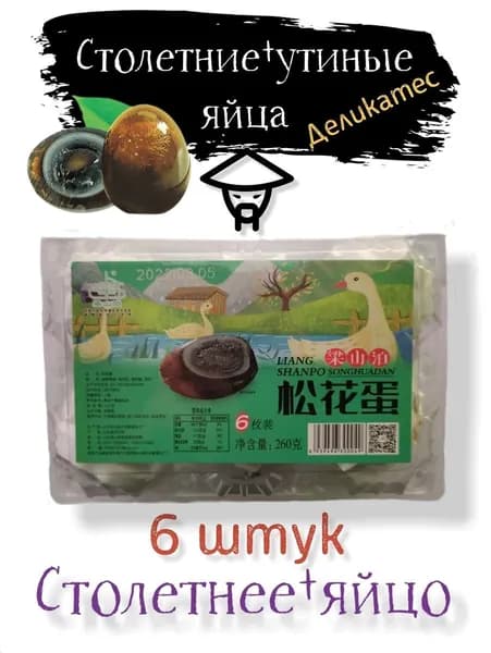 Готовое блюдо